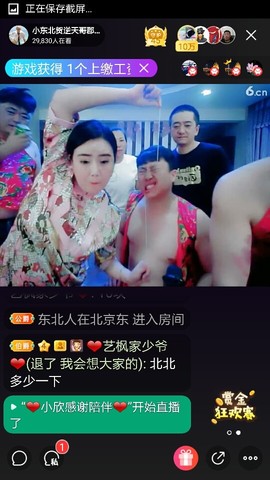 DM♛一笑哥哥♛主播照片