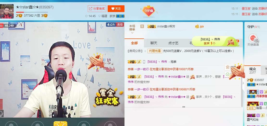 小鑫唱情歌的图片