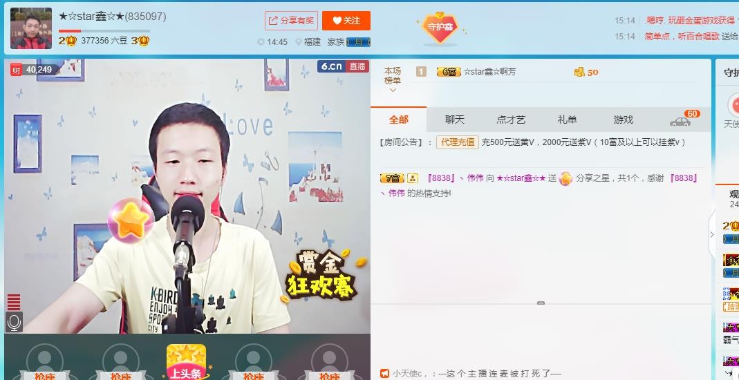 小鑫唱情歌的图片