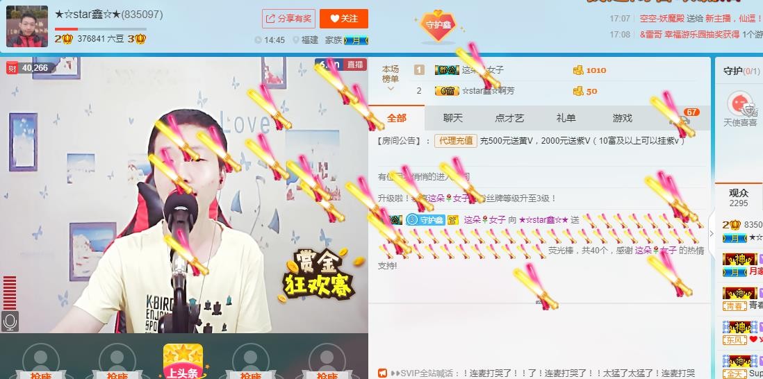小鑫唱情歌的图片