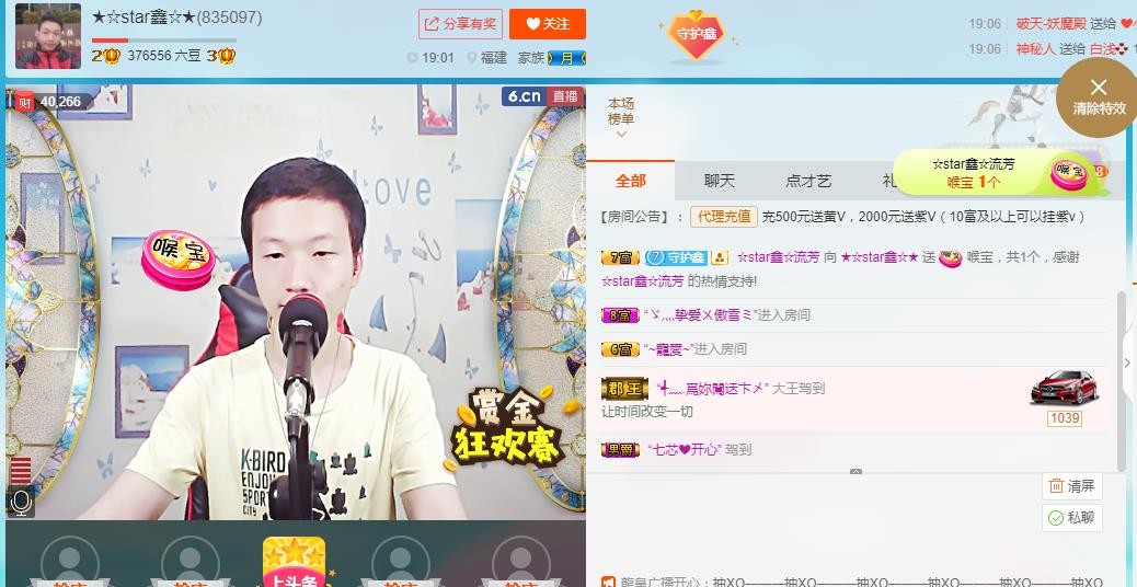 小鑫唱情歌的图片