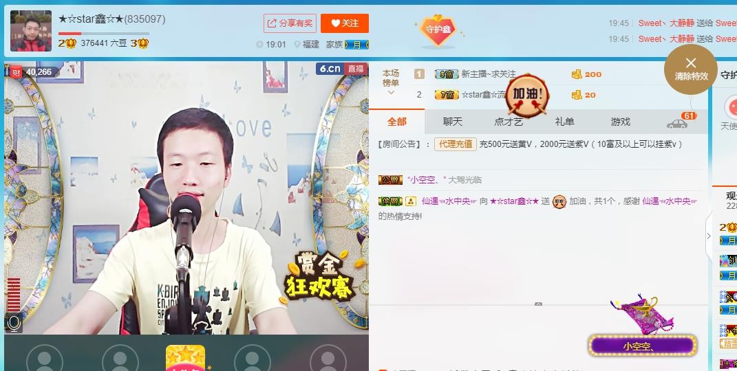 小鑫唱情歌的图片