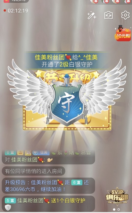 ^_^佳美的主播照片
