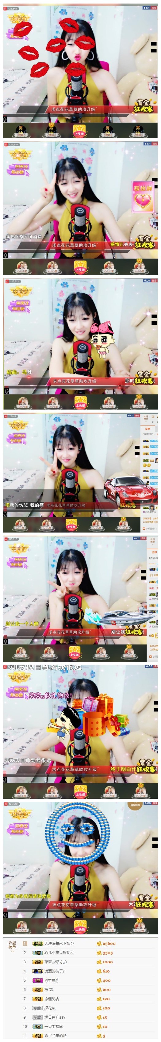 ღ蔡蔡🎙主播照片
