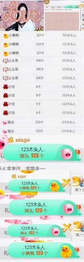 ❤️菟菟橴主播照片