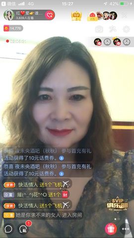 红爱💗谁能懂我心主播照片