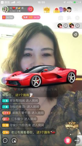 红爱💗谁能懂我心主播照片
