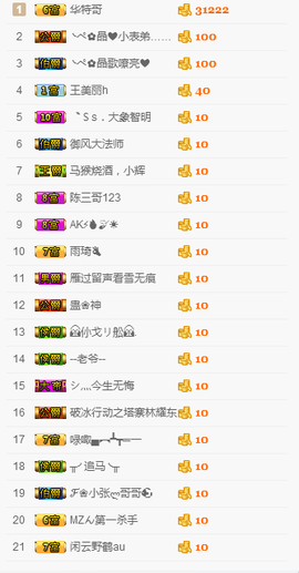 七丶师兄主播照片
