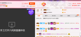 朦胧~～主播照片