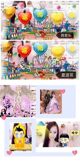 ★︶瑾萱、晚上见主播照片
