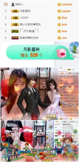 楠怼怼主播照片