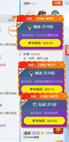 七丶师兄主播照片