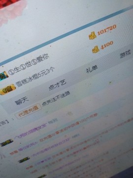 这不好起来了吗主播照片