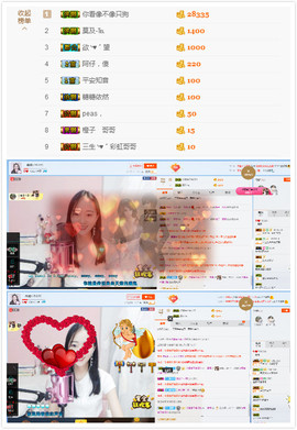 🐰慕青休息~主播照片