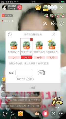 活宝黑妮主播照片