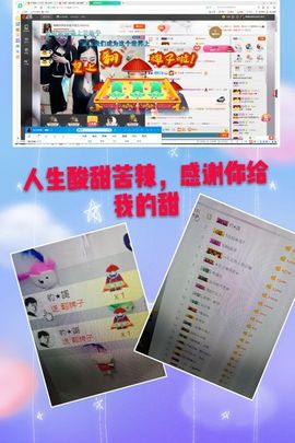 …楠楠…主播照片