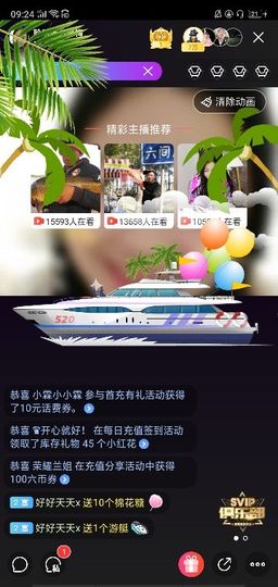 聆听者💘静梅主播照片