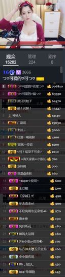 つ♡小可♡休息主播照片
