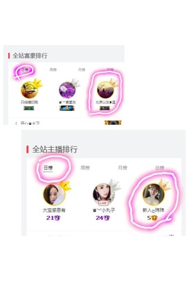 ღ瑋玮主播照片