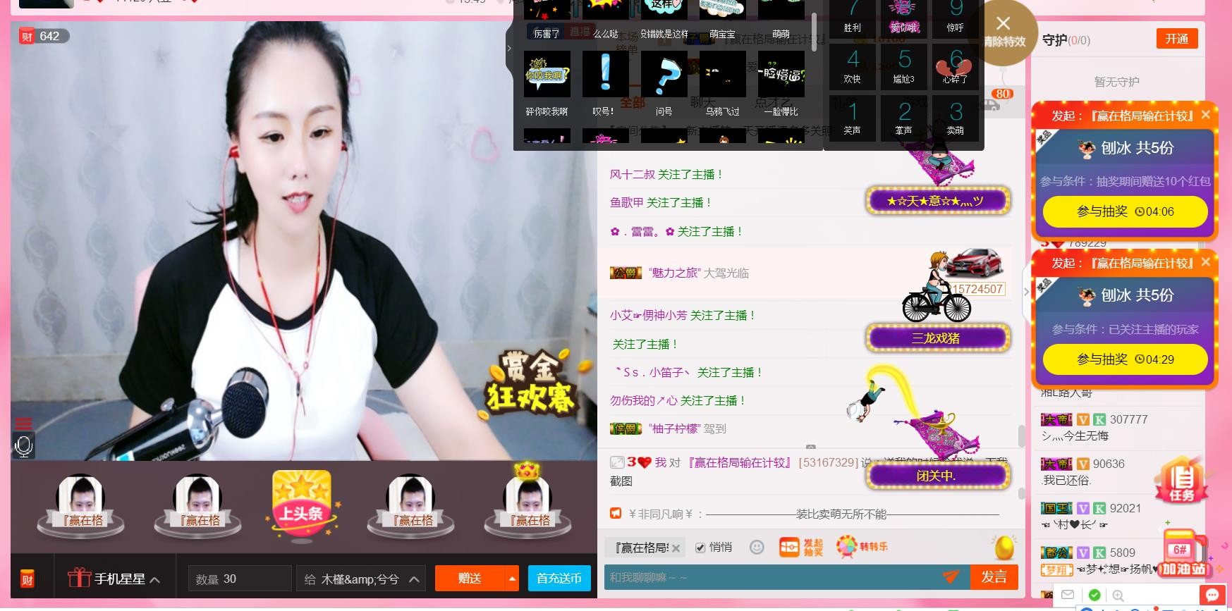 木槿兮求升级的主播照片