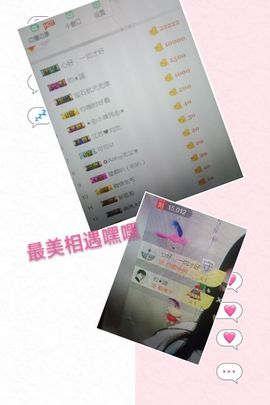 …楠楠…主播照片