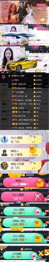唯唯End主播照片