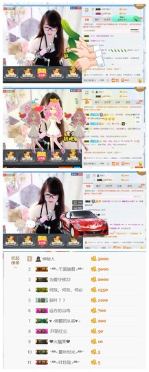 ╰╮玲珑╭╯主播照片