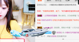 乐色翊梵主播照片