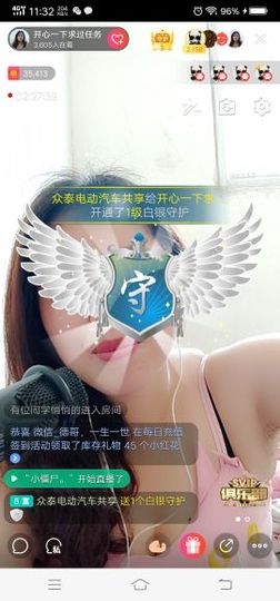 开心随便玩主播照片