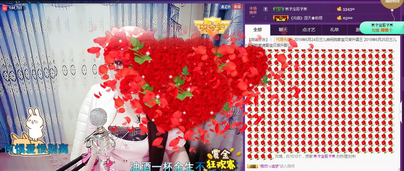 骑驴超飞机主播照片