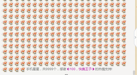 倪好呀！主播照片