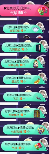ღ瑋玮主播照片