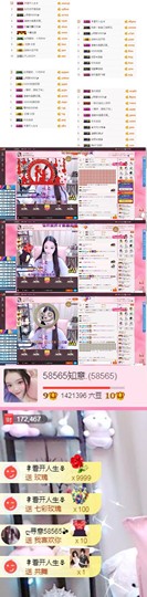 知意.主播照片