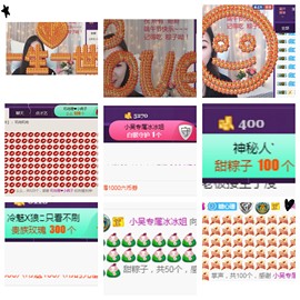好久不见珊主播照片
