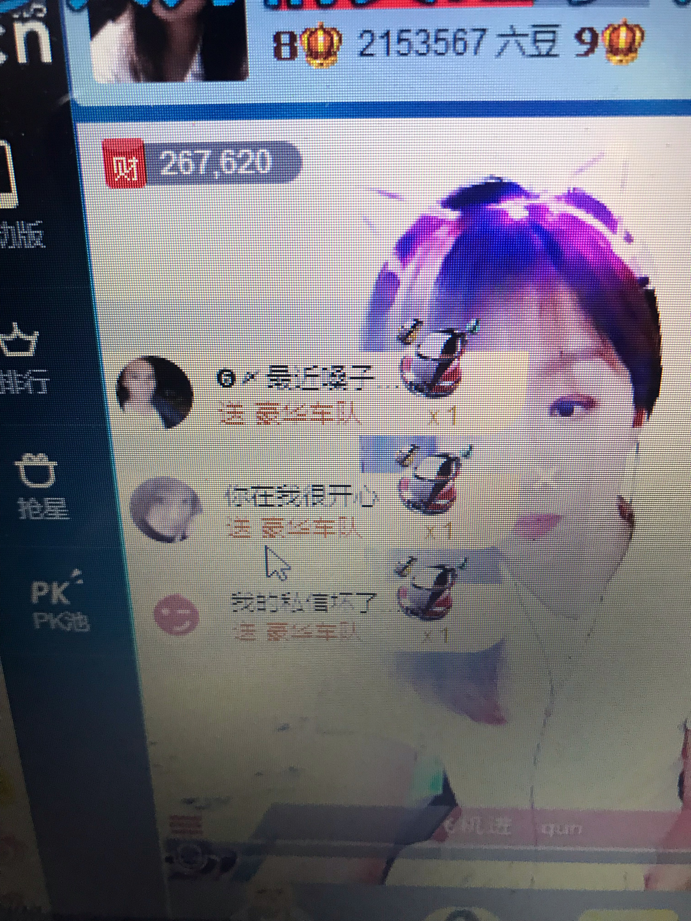 丹从心开始求老板的图片