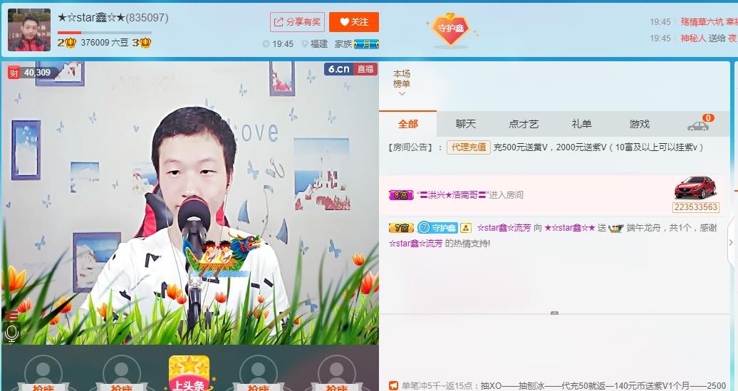 小鑫唱情歌的图片