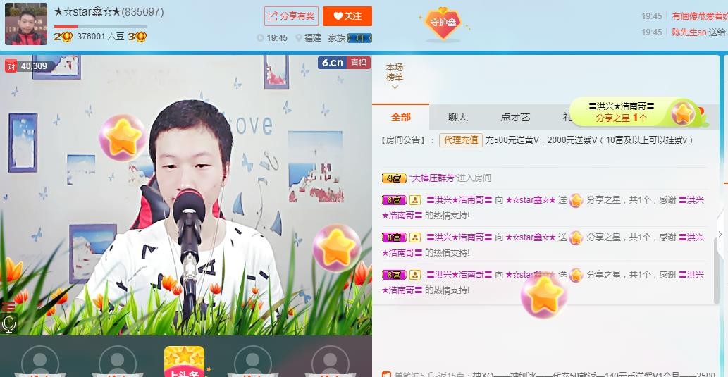 小鑫唱情歌的图片