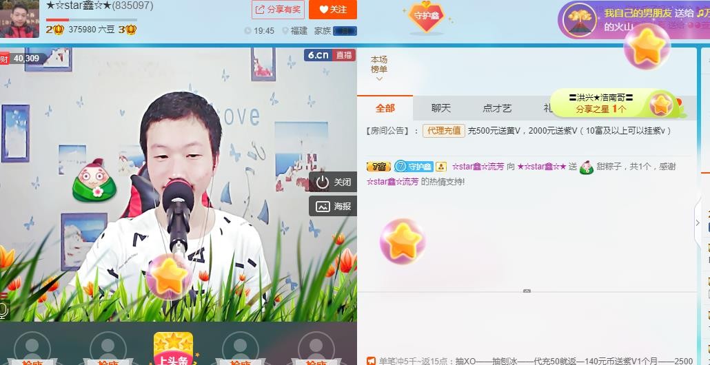 小鑫唱情歌的图片