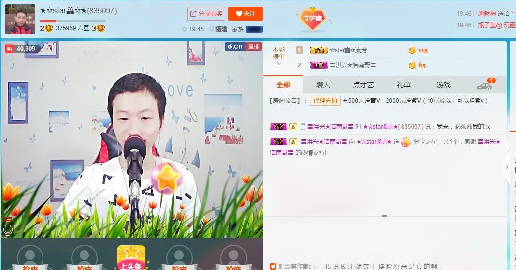 小鑫唱情歌的图片