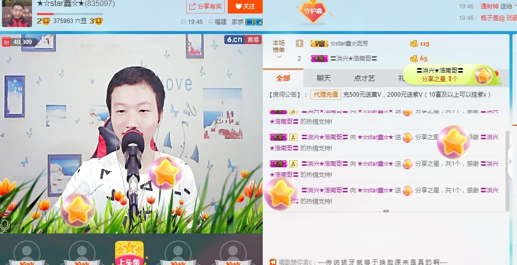 小鑫唱情歌的图片