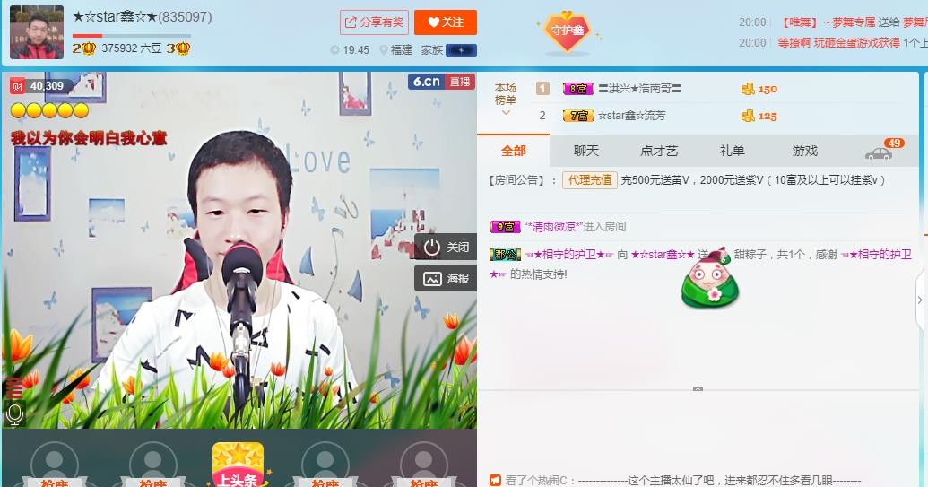 小鑫唱情歌的图片