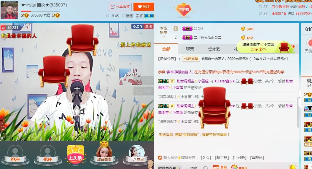 小鑫唱情歌的图片
