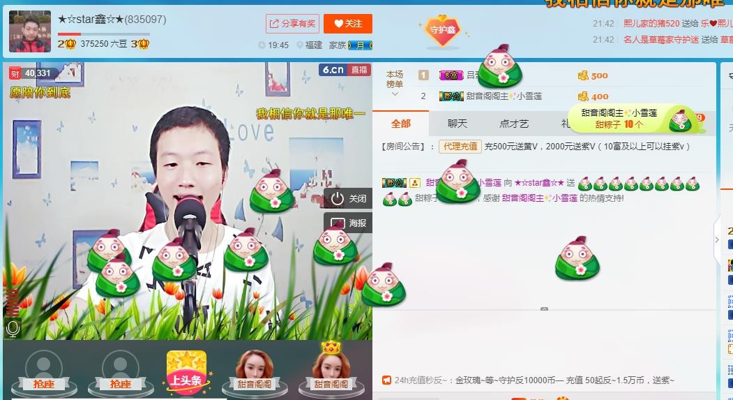 小鑫唱情歌的图片