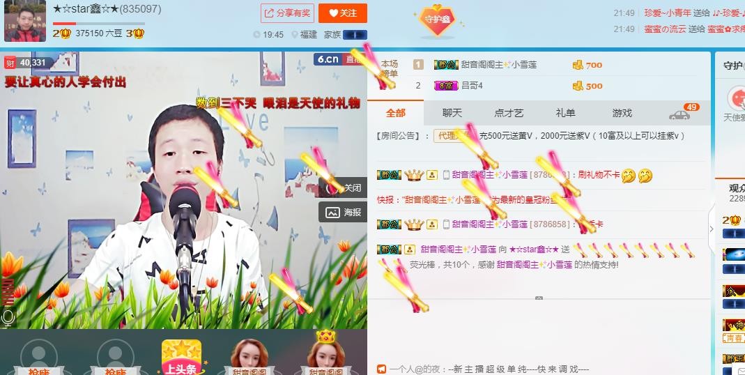 小鑫唱情歌的图片