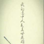 意中人c0d