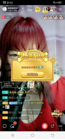 小多肉微微主播照片