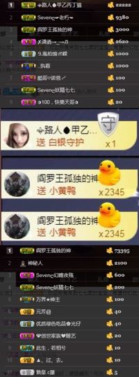 Sevenღ你七七呀主播照片