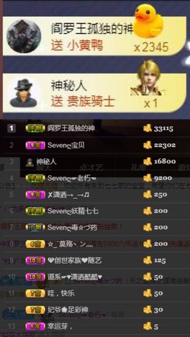 Sevenღ你七七呀主播照片