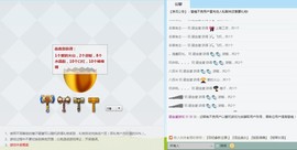 八百米主播照片