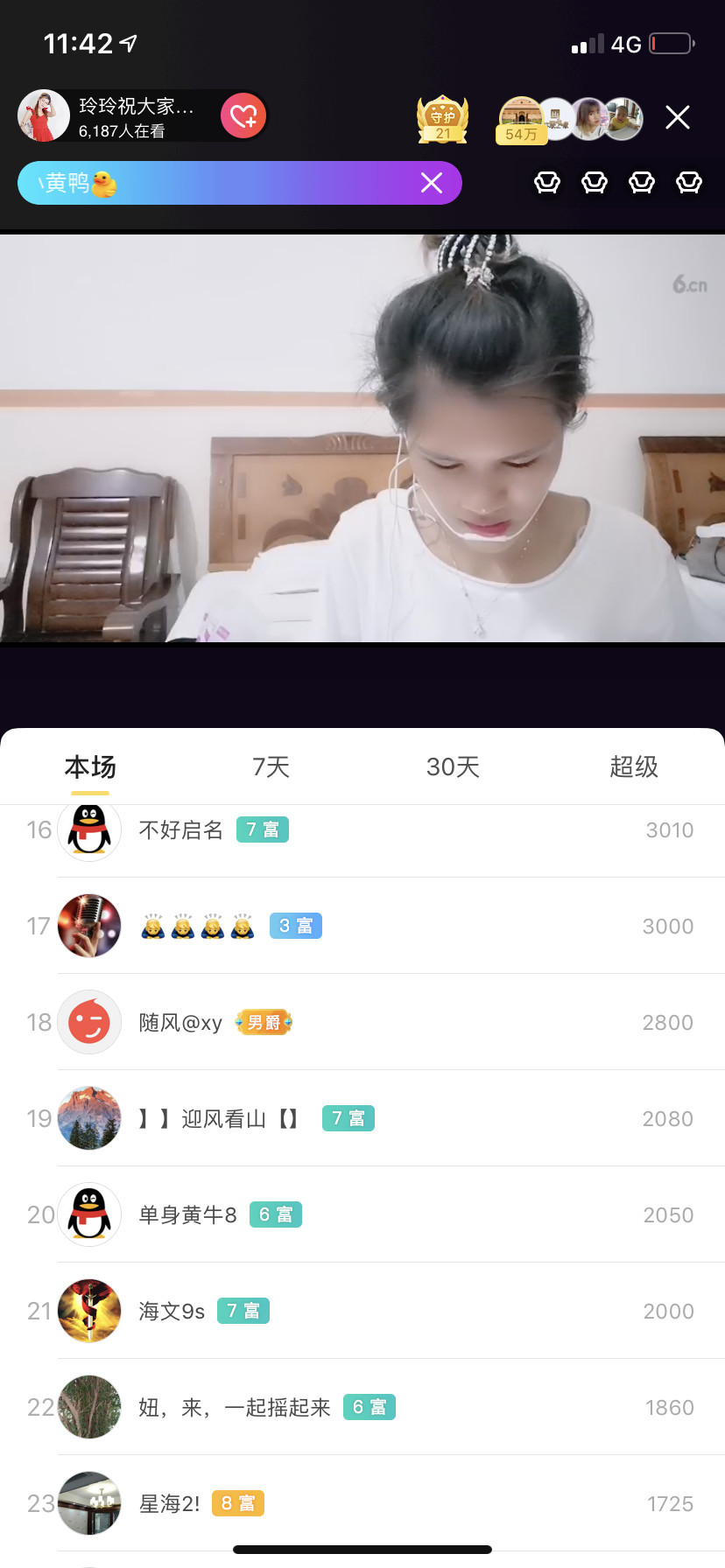 广西玲玲🌻的图片